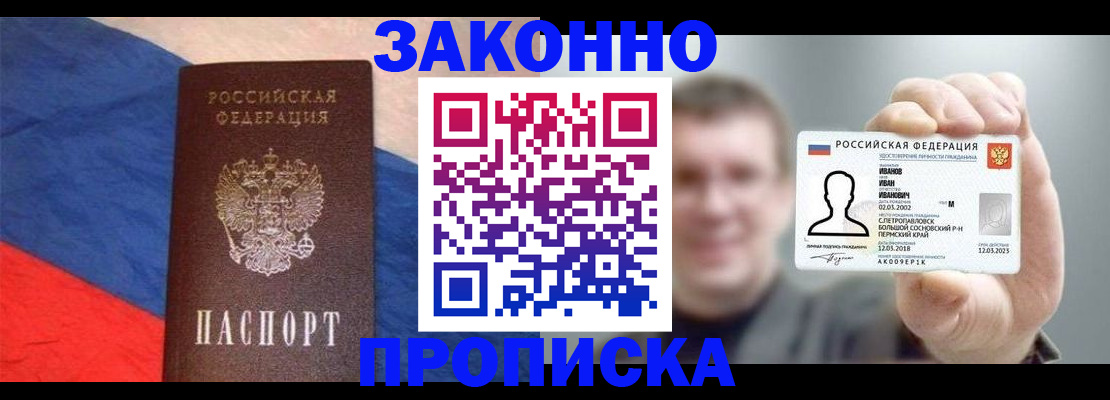 временная регистрация собственник в Малой Вишере