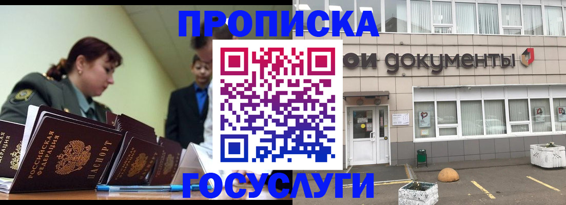 прописка регистрация в Малой Вишере