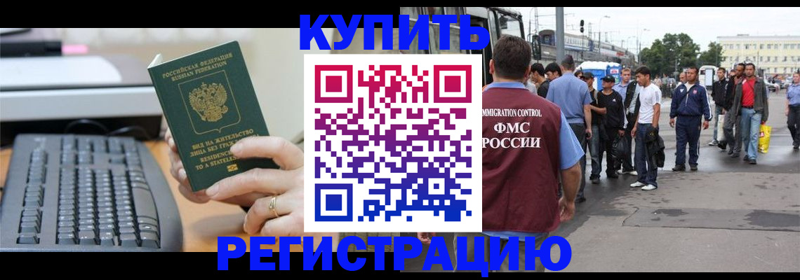 временная регистрация гарантия в Малой Вишере