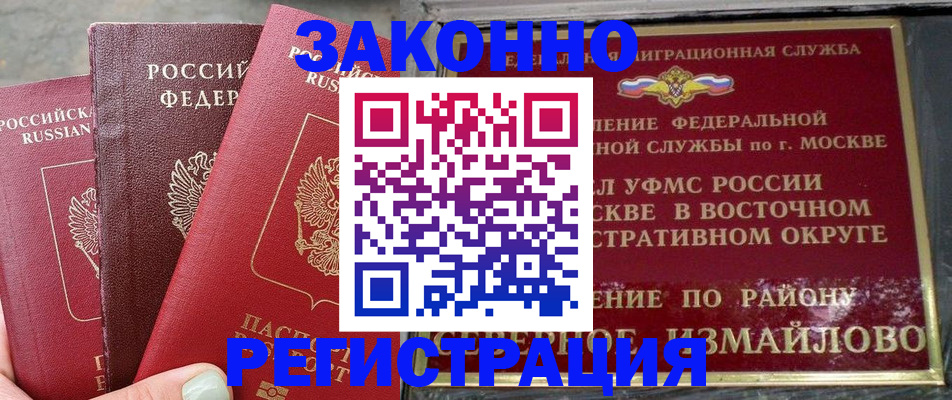 прописка от собственника в Малой Вишере