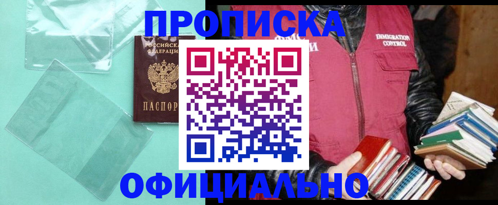 временная регистрация для школы в Малой Вишере