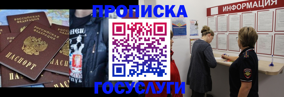 временная регистрация адрес в Малой Вишере